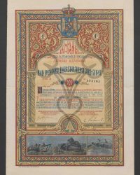 Gutschein für die Ausrüstung der Armee, 500 Lei, Serie A 1 Nr. 393461