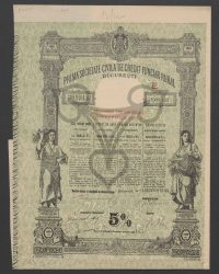 Lettre de Gage de 1000 Lei 5 %. No. 309344