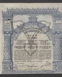 Lettre de Gage Privilegiee de 20.000 Lei, Seria de 10 %. No. 608418